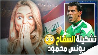 جربت تشكيلة يونس محمود 🤯🔥 مستحيييل التشكيلة ناااار 😱 eFootball 2023