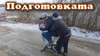 Как се подготвяме за мотосезона.(епизод 159)