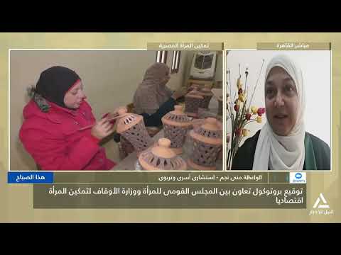 هذا الصباح 2025 11 23 توقيع بروتوكول تعاون بين المجلس القومى للمرأة ووزارة الأوقاف