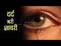 Jisko Hamne Apna Phir Bewafai Agam Nigam Kumar sad song 2018