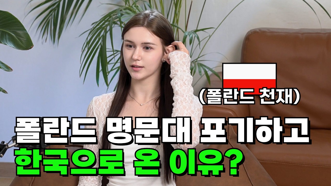 역대급 천재가 3개 명문대의 러브콜에도 한국행을 선택한 이유는?｜[아웃팟캐스트 EP.29]