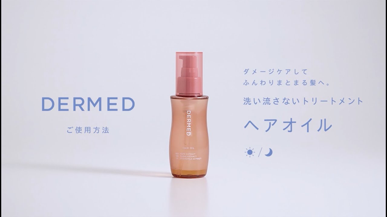  100% シメッドミネラルオイルのリーフレット