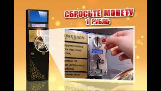 Интерактивный вендинговый аппарат шоу монетный аттракцион чеканный двор Кузбасс на форум мероприятие
