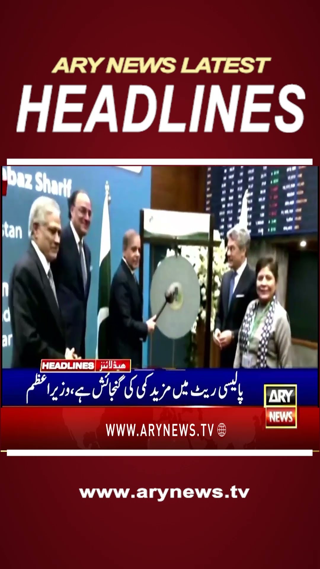 #4pmheadlines #kurramsituation #barristersaif #pmshehbazsharif #pakistaneconomy #shorts #arynews