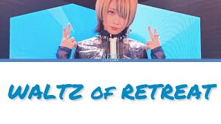 Reol - Waltz of Retreat(幽居のワルツ) Lyrics Kan/Rom/Eng