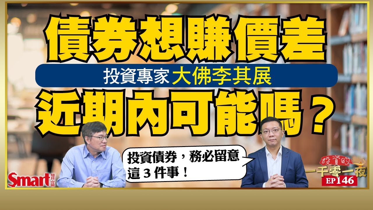 美國公債投資甜蜜點沒出現　價格跌勢看不到終點　30年期殖利率升破5%　10年期也逼近5%　雙雙改寫16年新高　貝萊德債券ETF已自2020年高點腰斬｜鏡轉全球 #鏡新聞