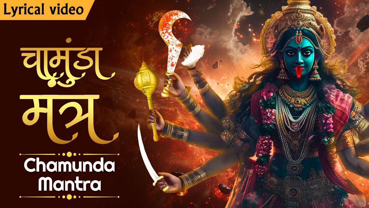ૐ ऐं ह्रीं काली चामुंडाय विच्चे ~ Chamunda Mantra | Om Aim Hrim Klim Chamundaye Vichcche | Maa Kali