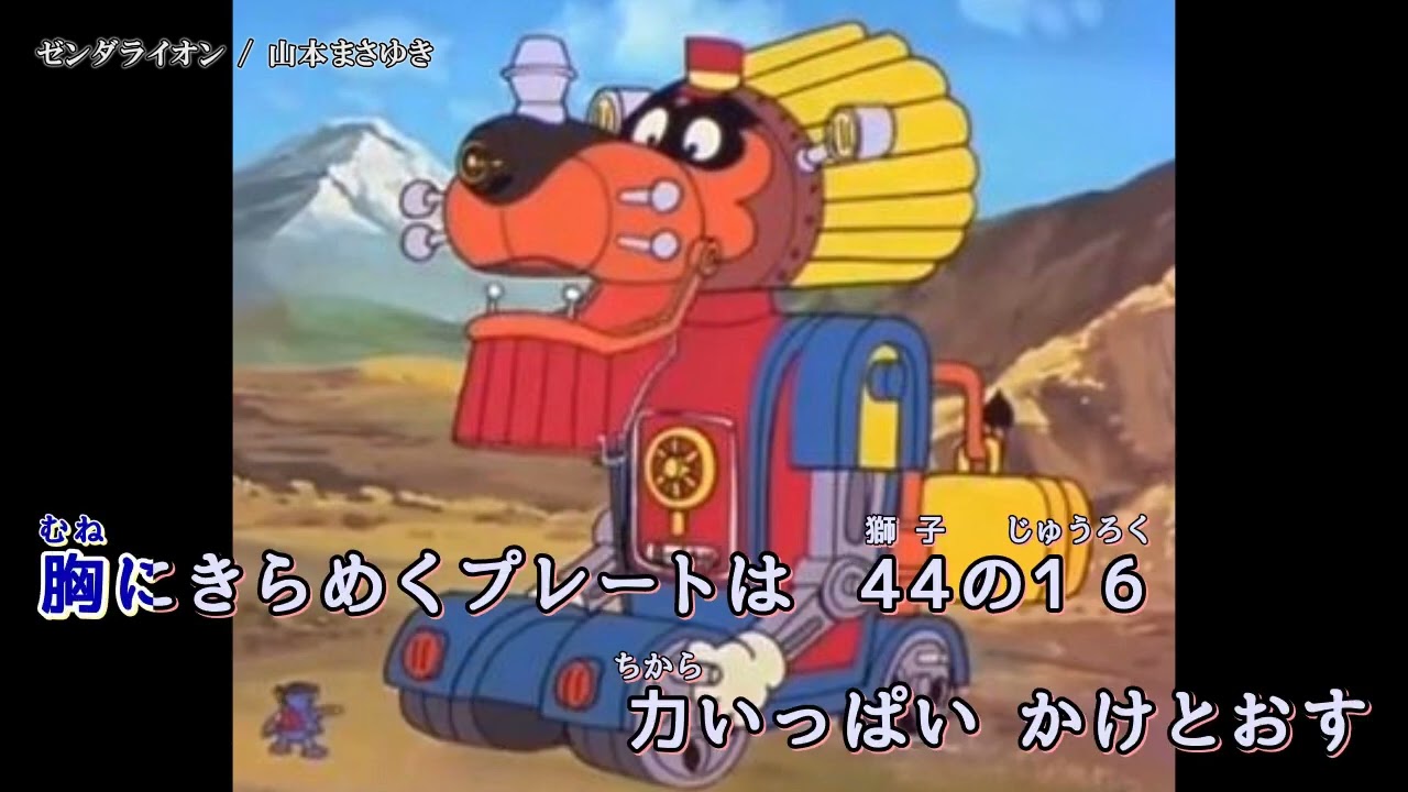 超真合金 ゼンダマン ゼンダライオン CHQ-SHINGQUKING ZENDA LION(中古品)