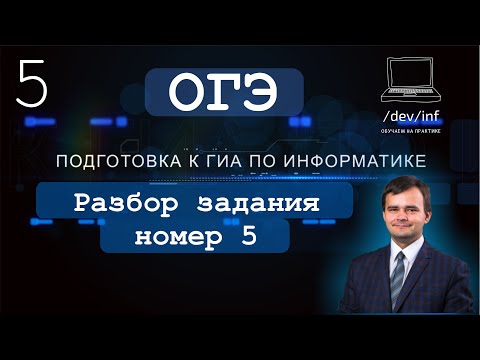 Video: AP информатика принциптери боюнча 5 канча пайызды түзөт?