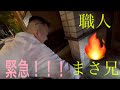 【まさ兄が緊急出動】人の心の穴も補習します