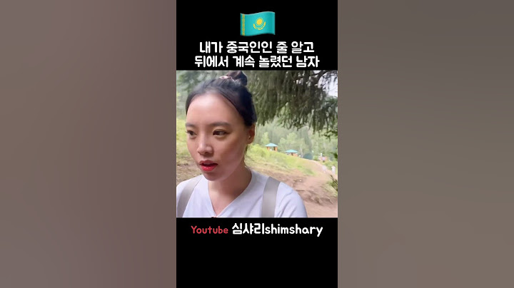 나를 중국인이라 생각하고 계속 놀렸던 남자_카자흐스탄 알마티