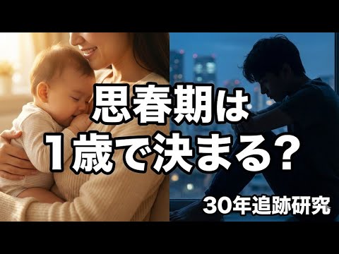 感情コントロールは才能じゃない|1歳からの土台づくり