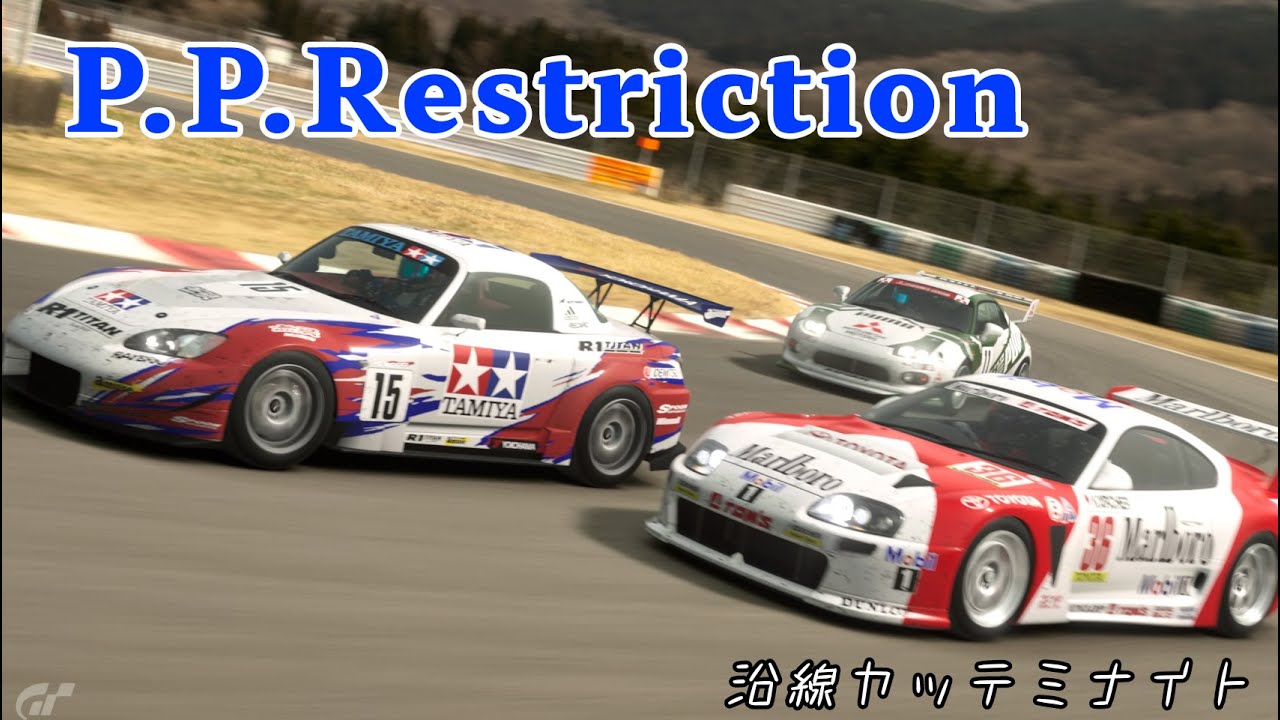 沿岸ヤッテミナイトGT7配信 短時間PP制限レース
