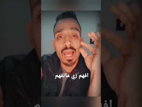 افهم زي ماتفهم