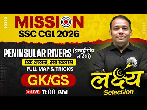 SSC CGL GK GS Class 2026 | Peninsular Rivers of India | SSC CGL Geography Classes by Aditya Sir