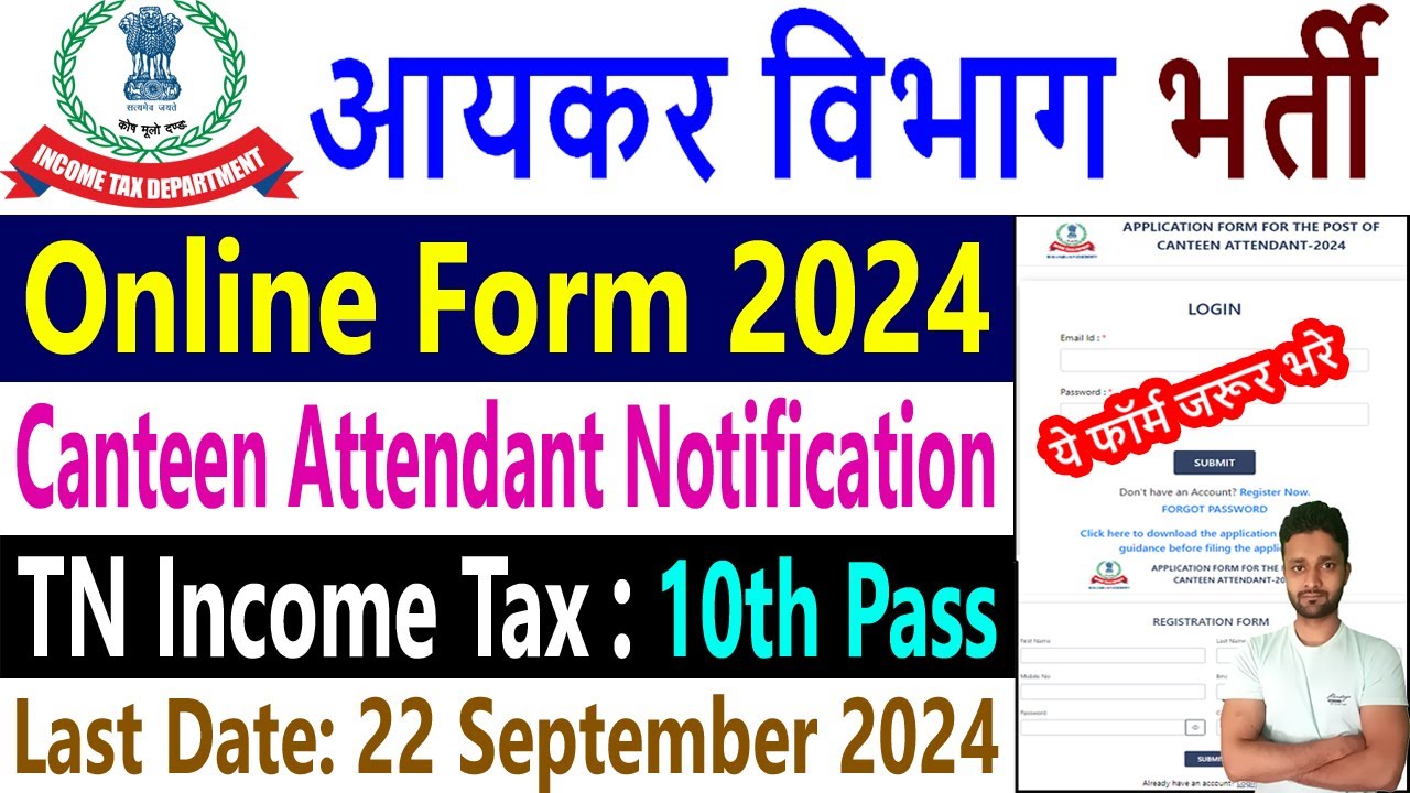 TN Income Tax Department Recruitment 2024 Canteen Attendant Vacancy tn-income-tax-department-recruitment-2024-canteen-attendant-vacancy