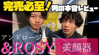 【入手困難！？】今話題のアノ美顔器を開封＆紹介してみた！