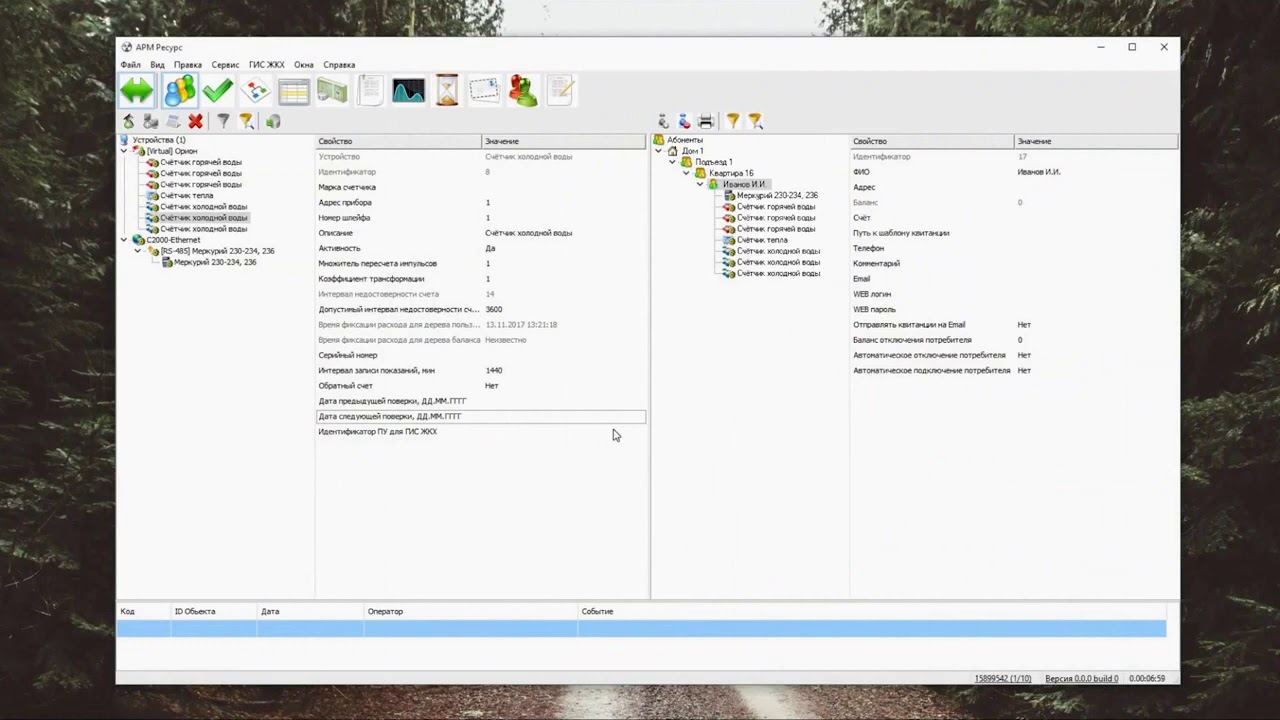 АРМ "Ресурс". Урок 3. Построение отчётов - YouTube