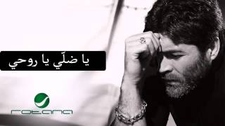 Wael Kfoury   Ya Dalli Ya Rouhi   وائل كفوري   يا ضلّي يا روحي   YouTube