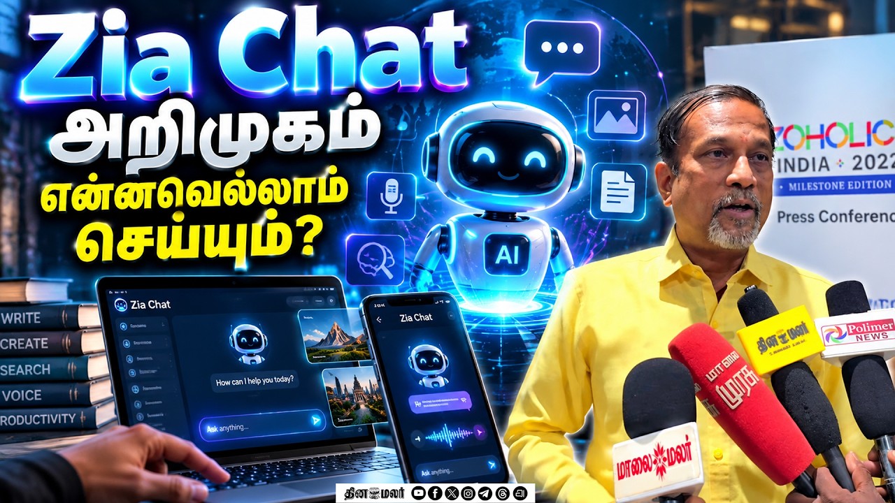 ZOHO நிறுவனர் ஸ்ரீதர் வேம்பு பேட்டி Zoho launches Unified AI Interface| Zia Chat| Sridhar Vembu