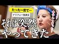 【婚活vlog】恋愛スイッチON?OFF??