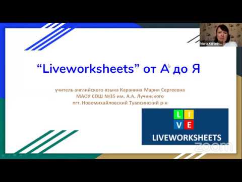 Конструктор интерактивных рабочих листов Liveworksheets от А до Я