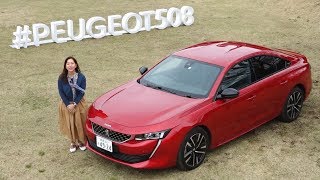 竹岡 圭の今日もクルマと・・・プジョー508 Test Drive