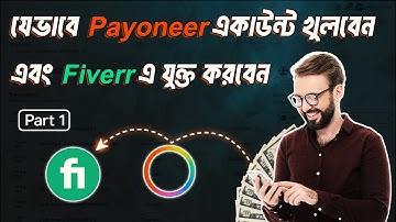 How to create payoneer account in bangladesh 2025 A to Z | Add Payoneer to Fiverr 2025