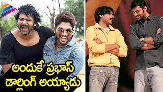 Prabhas Funny Moments with Pawan Kalyan | NTR | Mahesh Babu | Kamal Haasan | Allu Arjun