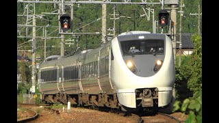 2021/09/27 5009M 特急 きのさき9号 289系(FG403編成)