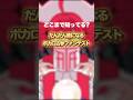 どこまでわかる?? #shorts #vtuber #ボカロ