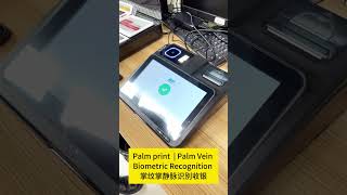 10.1-inch touchscreen palm print pos terminal GC039Z #palmprintpayment #palmveinepayment