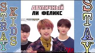 STRAY KIDS 💚 смешные и милые моменты с STRAYKIDS💚#69💚