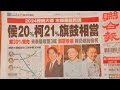 20230927 正宗藍媒民調出爐，侯還是老三…三成選民未表態。