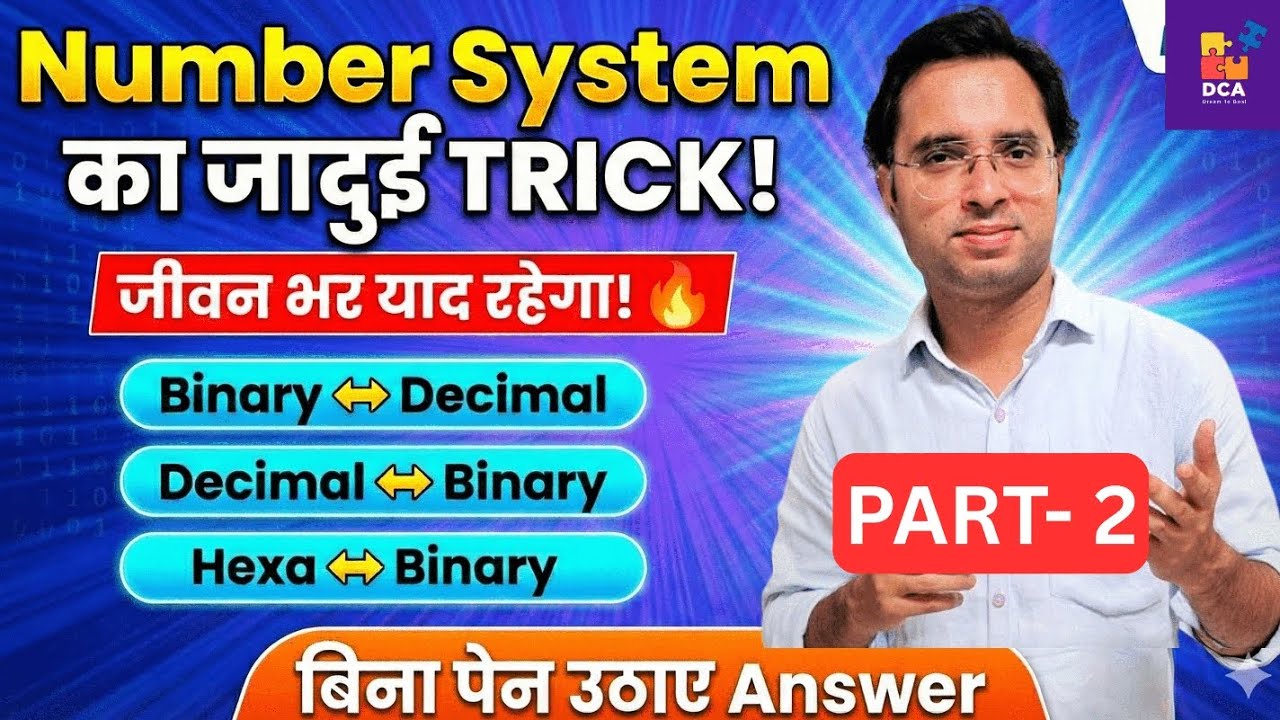 BINARY TO OCTAL AND OCTAL TO BINARY  Conversion Trick | by Rahul sir