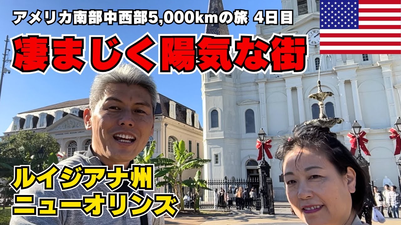 アメリカ New Orleansの仮面 maxresdefault.jpg