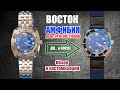 Обзор и кастомизация часов "Восток" Амфибия 2416.00/710406