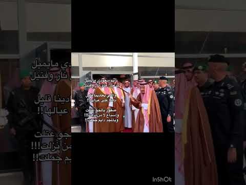 عااش بابا سلمان باور مزن اطلق فان لفارس فارس فيرفول مودي ابونوح كمستكا السعوديه Shorts فان مزن