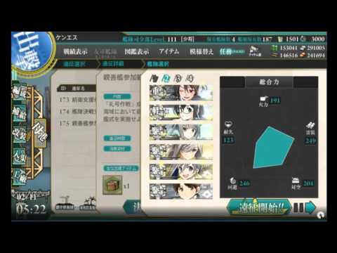 【Kantai Collection】「Winter 2016 Event」 Unlocking E-3 - YouTube