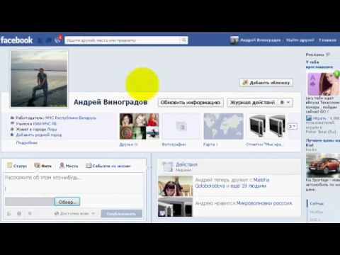 Вопрос: Как добавить видео в фотоальбом на Facebook?