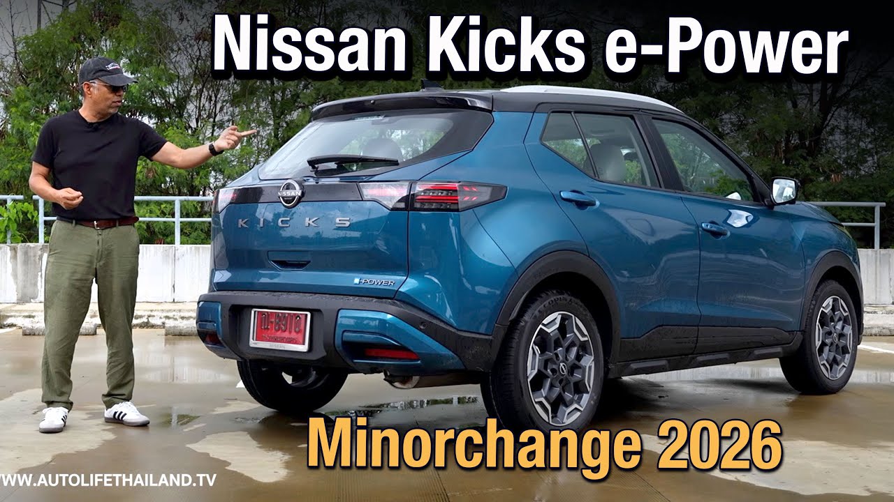8.99แสน ราคาเหนื่อยแต่ดีนะ!!Nissan Kicks ePower 2026 (SV) ภายในใหม่ option ครบ ทันสมัยสู้เพื่อนได้
