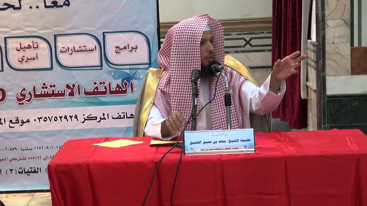 (كلكم راع وكلكم مسؤل عن رعيته )  ش ـ سعد بن عتيق العتيق   ـ بمسجد مصعب بن عميربالسلمانية ـ 28 ـ 5 ـ 1434هــ