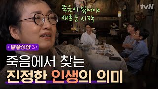 Encyclopedia of Useless Facts 3 도시박사 진애가 미리 지어둔 묘비명.. (소오름) 181012 EP.4