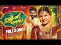 BASINGA BALAALU FULL SONG | KALYAN KEYS | SHEKAR VIRUS | ESHWAR SAI | VAISHNAVI SONY | VEDHAS MUSIC