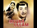 Kannedhire thondrinaal i iruvar ullam tamil movie song i sivaji ganesan i melody songs by nagarajan