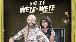 Abdu Kiar & Melat Kelemework - Weye Weye (ወዬ ወዬ) New Ethiopian 2021 