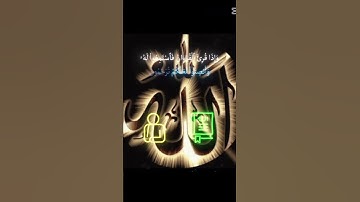 ما اجمل القران الكريم😇❤️‍🩹 #اكسبلور