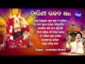 Bhakta dakuthile dukha suna maa   other hit tarini bhajans of arabinda muduli  audio