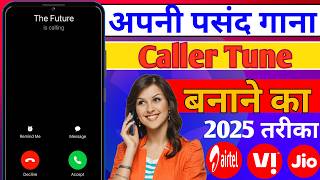 Favourite Caller Tune Kaise Set Kare? 2025 Easy Trick | How To Set Caller Tune screenshot 5