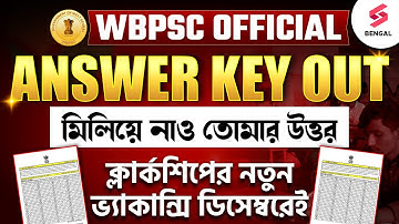 WBPSC 2024 Answer Key Out | PSC Laboratory Assistant For Forensic Science Answer Key | Ankur